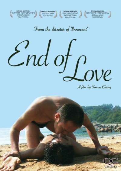 Gay Movie : OI DO CHUN aka END OF LOVE 2009