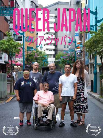 Gay Doc : QUEER JAPAN 2019