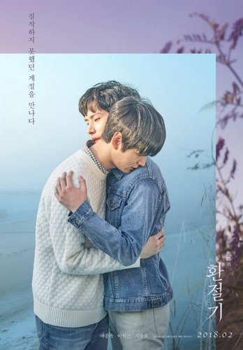 Gay Movie : IN BETWEEN SEASONS 2018
