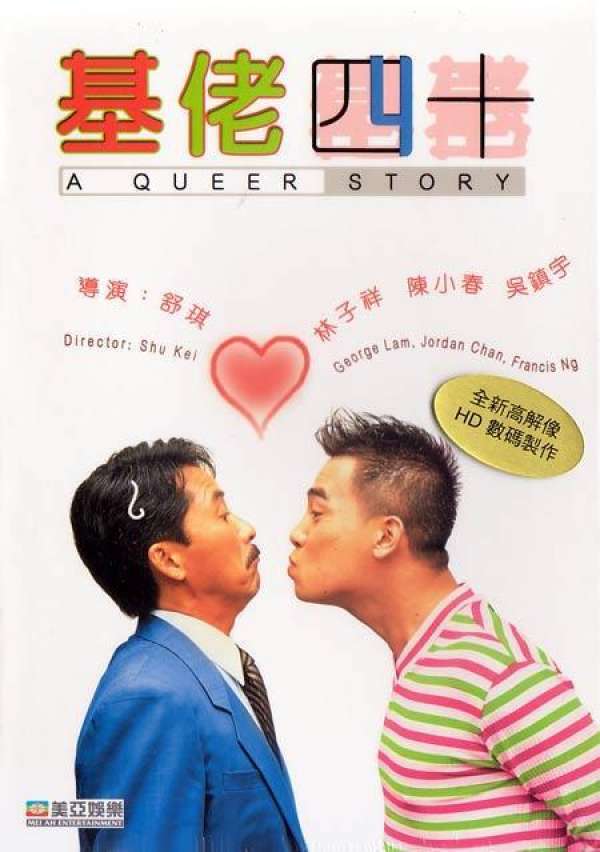 Gay Movie : A QUEER STORY 1997